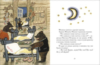 Три медведя Printed books Мелик Пашаев