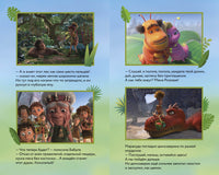 Маракуда. Официальная новеллизация. Д. Артемкина Printed books Махаон