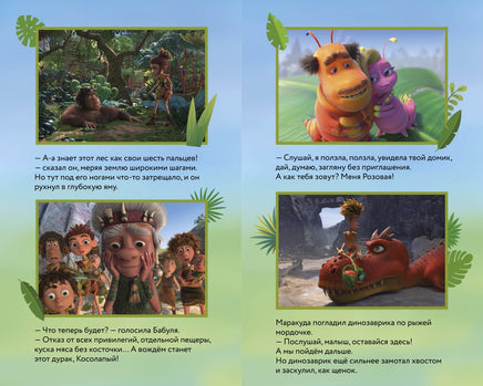 Маракуда. Официальная новеллизация. Д. Артемкина Printed books Махаон