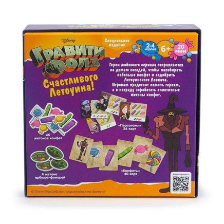 Настольная игра Гравити Фолз. Счастливого Летоуина Printed books ND Play