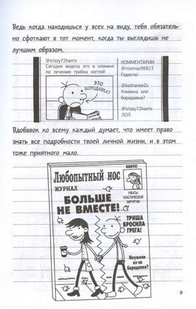 Дневник слабака 17. Полный Бамперс Printed books АСТ