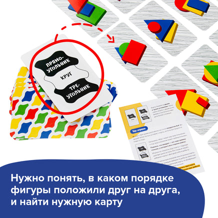 Фигурные прятки Board Games Банда Умников