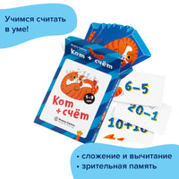 Кот + счёт Board Games Банда Умников