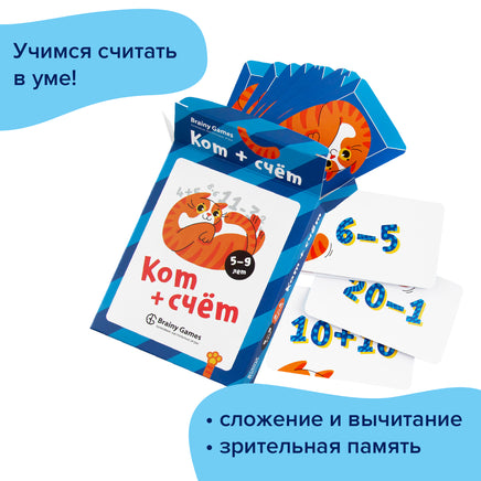 Кот + счёт Board Games Банда Умников