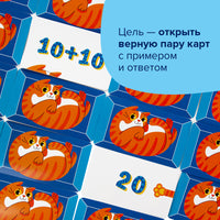 Кот + счёт Board Games Банда Умников