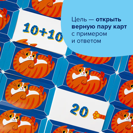 Кот + счёт Board Games Банда Умников