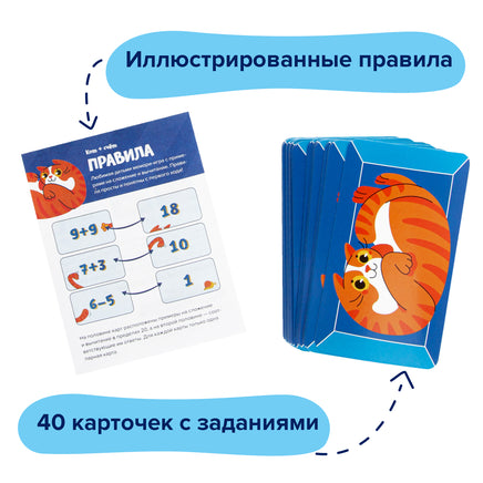 Кот + счёт Board Games Банда Умников