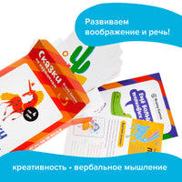 Сказки по картинкам Board Games Банда Умников