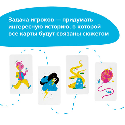 Сказки по картинкам Board Games Банда Умников