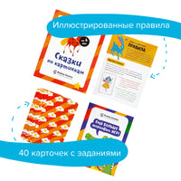 Сказки по картинкам Board Games Банда Умников