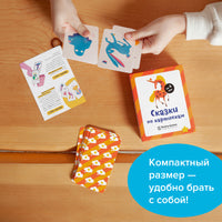 Сказки по картинкам Board Games Банда Умников