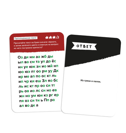 Brainy Trainy. Скорочтение Board Games Банда Умников