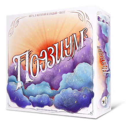 Настольная игра Поэзиум Board Games Нескучные игры