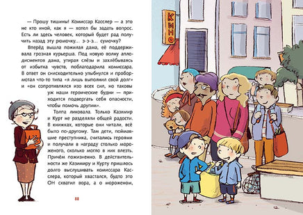 Братья-изобретатели и супер-пупер-клей Printed books Мелик Пашаев