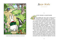 Дядя Жабс. Дикобраз Дик Недотрог Printed books Мелик Пашаев