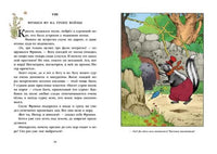 Скунс Фрэнки Фу. Бобёр Боберт Printed books Мелик Пашаев