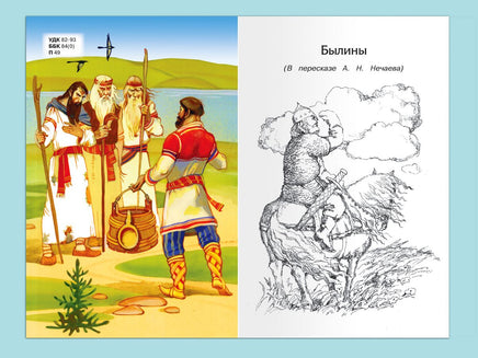 Полная библиотека. Внеклассное чтение 3 класс Printed books Омега