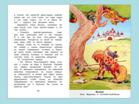 Полная библиотека. Внеклассное чтение 3 класс Printed books Омега