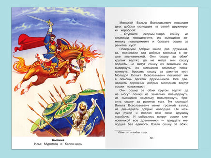 Полная библиотека. Внеклассное чтение 3 класс Printed books Омега