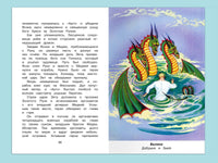 Полная библиотека. Внеклассное чтение 3 класс Printed books Омега