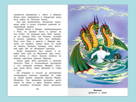 Полная библиотека. Внеклассное чтение 3 класс Printed books Омега