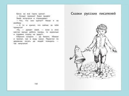 Полная библиотека. Внеклассное чтение 3 класс Printed books Омега