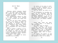 Полная библиотека. Внеклассное чтение 3 класс Printed books Омега