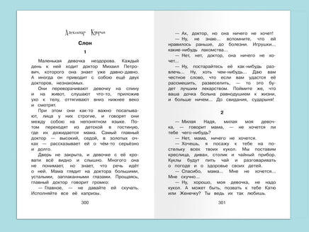 Полная библиотека. Внеклассное чтение 3 класс Printed books Омега