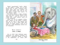 Полная библиотека. Внеклассное чтение 3 класс Printed books Омега
