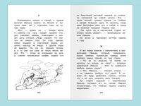 Полная библиотека. Внеклассное чтение 3 класс Printed books Омега