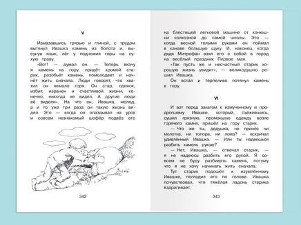 Полная библиотека. Внеклассное чтение 3 класс Printed books Омега