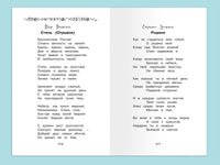 Полная библиотека. Внеклассное чтение 3 класс Printed books Омега