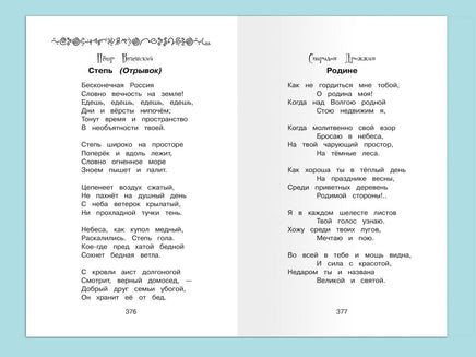 Полная библиотека. Внеклассное чтение 3 класс Printed books Омега