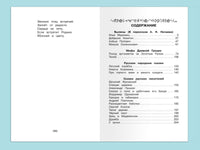 Полная библиотека. Внеклассное чтение 3 класс Printed books Омега