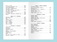 Полная библиотека. Внеклассное чтение 3 класс Printed books Омега