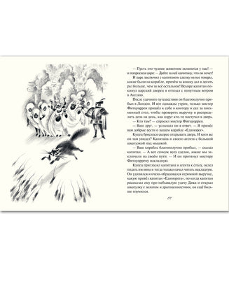 Английские народные сказки и легенды. Рисунки Ники Гольц Printed books РЕЧЬ