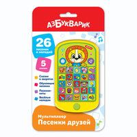 Песенки друзей. Мультиплеер Printed books Азбукварик