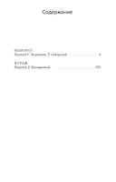 Фаворит. Дик Фрэнсис Print Books Азбука