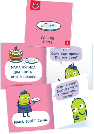 Бобошутки. 5+ Букварь Printed books Я могу