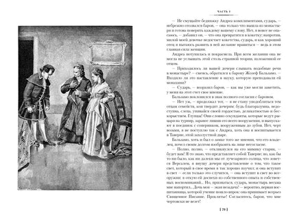 Граф Калиостро, или Жозеф Бальзамо в 2 т. Александр Дюма Printed books Азбука