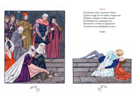 Ромео и Джульетта. Шекспир В. Printed books РЕЧЬ