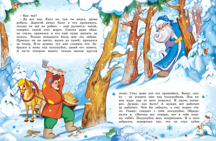 Волшебный праздник Новый год. Стихи, сказки, рассказы Printed books Махаон