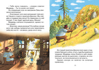 Пропавшая шляпа. Валько Printed books Махаон