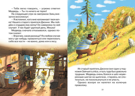 Пропавшая шляпа. Валько Printed books Махаон