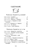 Медвежонок Паддингтон. Ни дня без приключений Printed books Махаон