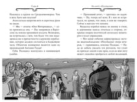 Агата Мистери. Кн.25. Непредвиденный казус в Барселоне Printed books Махаон