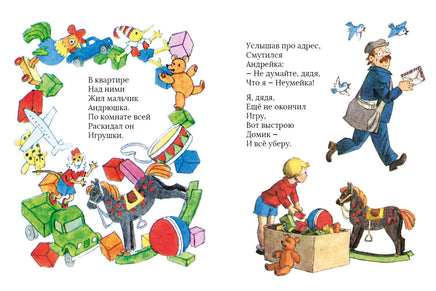 Неумейка. Странички-невелички Printed books Речь