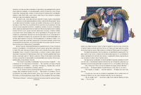 Рождественская песнь в прозе. Диккенс Ч. Илл. Митрофанов Printed books РЕЧЬ