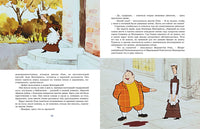 Кентервильское привидение. Оскар Уайльд Printed books Махаон