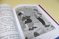 Похитители праздника. Малинкина Е ИД Мещерякова